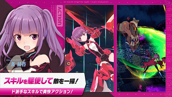 机战少女alice日服最新版 v1.101.0安卓版
