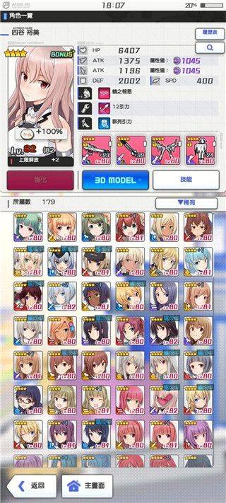 机战少女alice日服最新版 v1.101.1安卓版