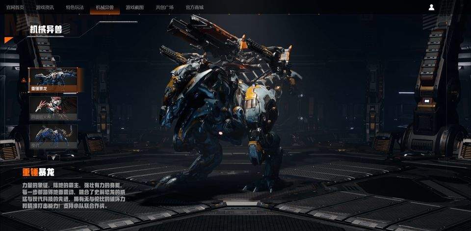 机械启元 v1.0.63安卓版