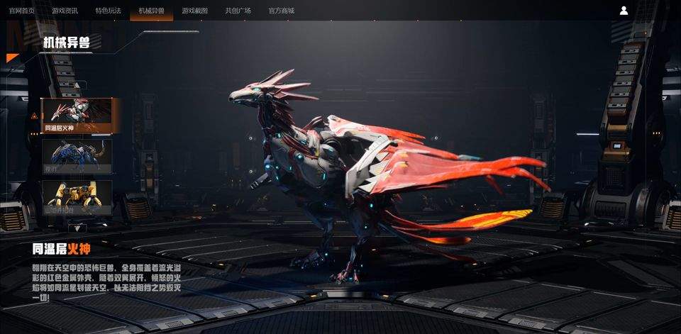 机械启元 v1.0.63安卓版