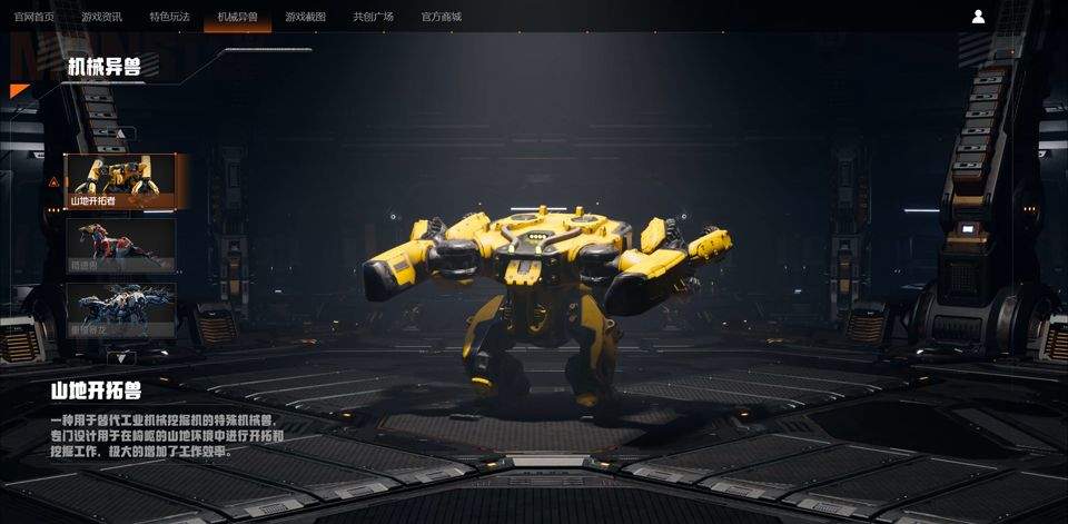 机械启元 v1.0.63安卓版