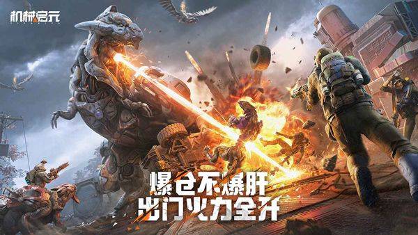 机械启元 v1.0.63安卓版