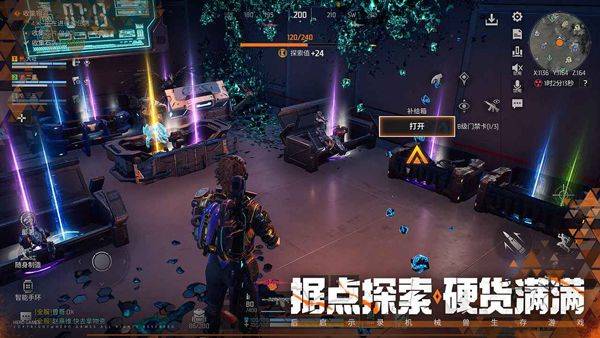 机械启元 v1.0.63安卓版