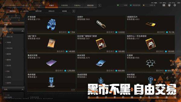 机械启元 v1.0.63安卓版