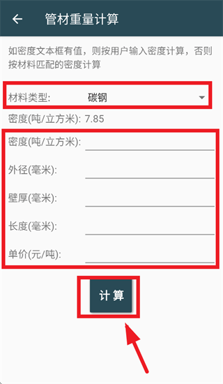 机械设计手册app 机械设计手册app