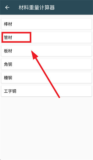 机械设计手册app 机械设计手册app