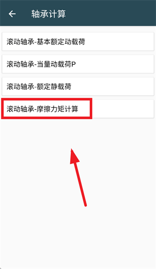 机械设计手册app 机械设计手册app