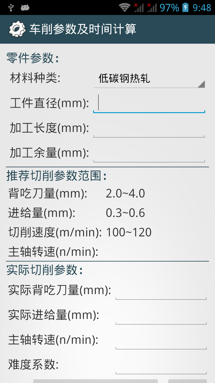 机械设计手册app v3.8.3 安卓版