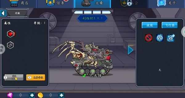 机甲合成乱斗游戏v1.0.0 安卓版
