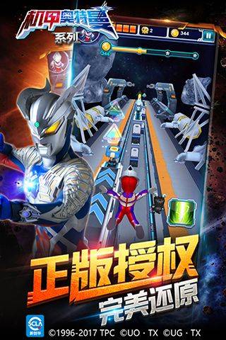 机甲奥特曼官方正版 v1.1.4安卓版