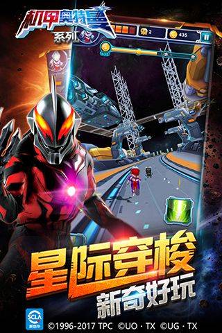 机甲奥特曼官方正版 v1.1.4安卓版