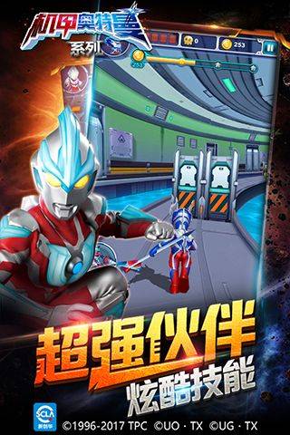 机甲奥特曼官方正版 v1.1.4安卓版