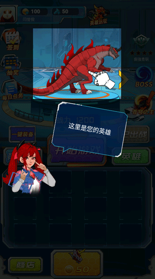 机甲小英雄手游 v2.1安卓版