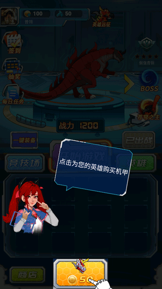 机甲小英雄手游 v2.1安卓版