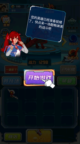 机甲小英雄手游 v2.1安卓版