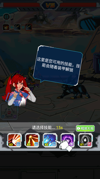 机甲小英雄手游 v2.1安卓版