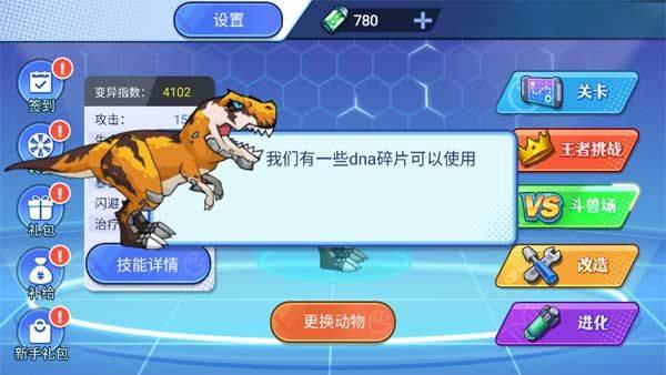 机甲恐龙对决最新版 v1.0.0安卓版