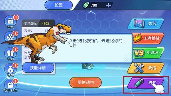 机甲恐龙对决最新版 v1.0.0安卓版