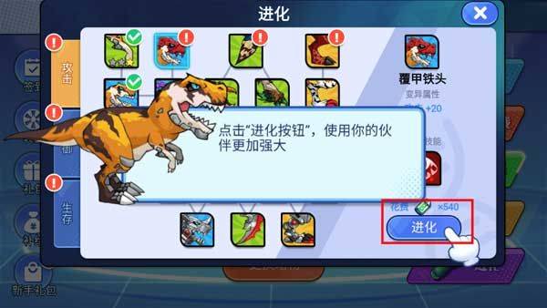 机甲恐龙对决最新版 v1.0.0安卓版