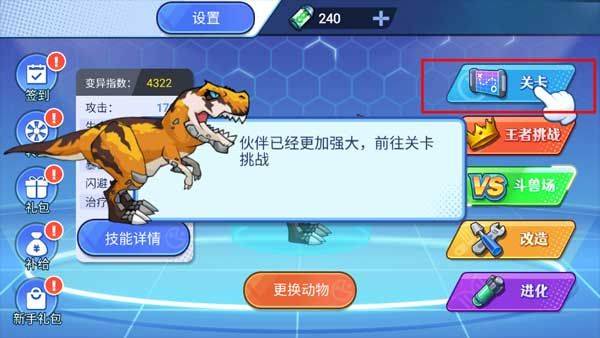 机甲恐龙对决最新版 v1.0.0安卓版