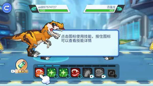 机甲恐龙对决最新版 v1.0.0安卓版