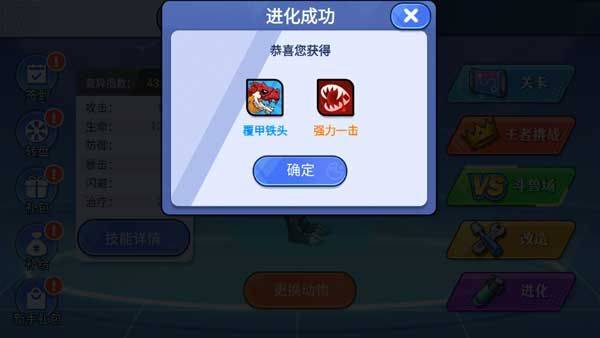 机甲恐龙对决最新版 v1.0.0安卓版