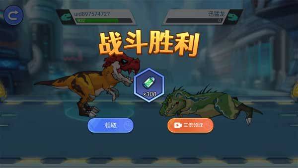 机甲恐龙对决最新版 v1.0.0安卓版