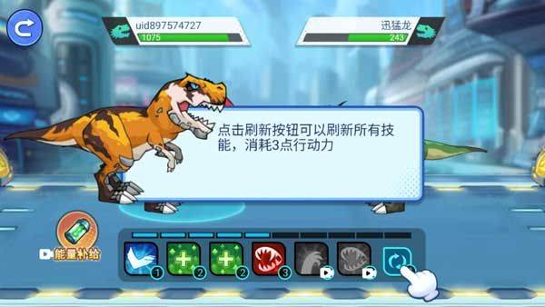 机甲恐龙对决最新版 v1.0.0安卓版