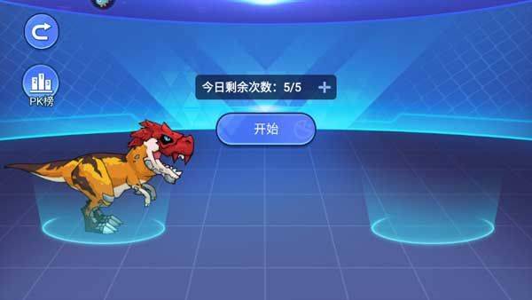 机甲恐龙对决最新版 v1.0.0安卓版
