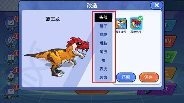 机甲恐龙对决最新版 v1.0.0安卓版
