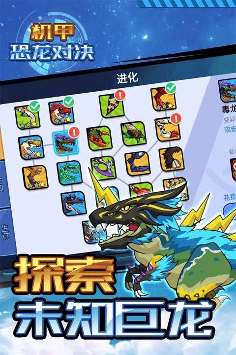 机甲恐龙对决最新版 v1.0.0安卓版