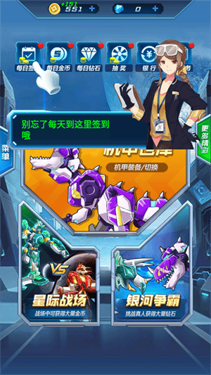 机甲恐龙战神小游戏 v1.9.0 最新版