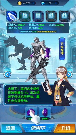 机甲恐龙战神小游戏 v1.9.0 最新版