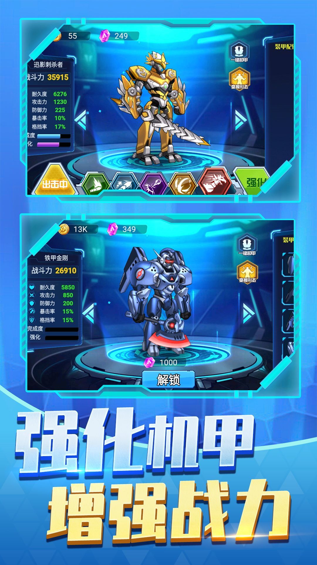 机甲战士战争vivo版 v1.1.3 最新版