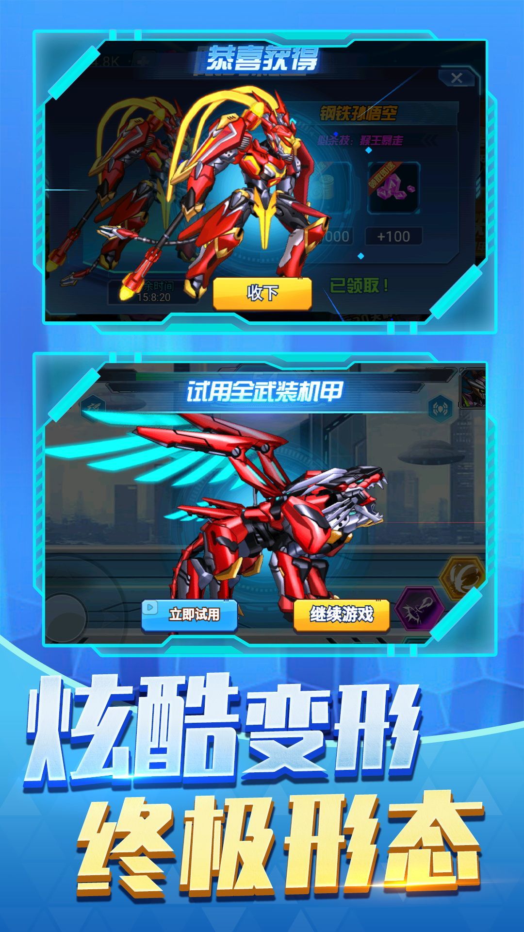 机甲战士战争vivo版 v1.1.3 最新版