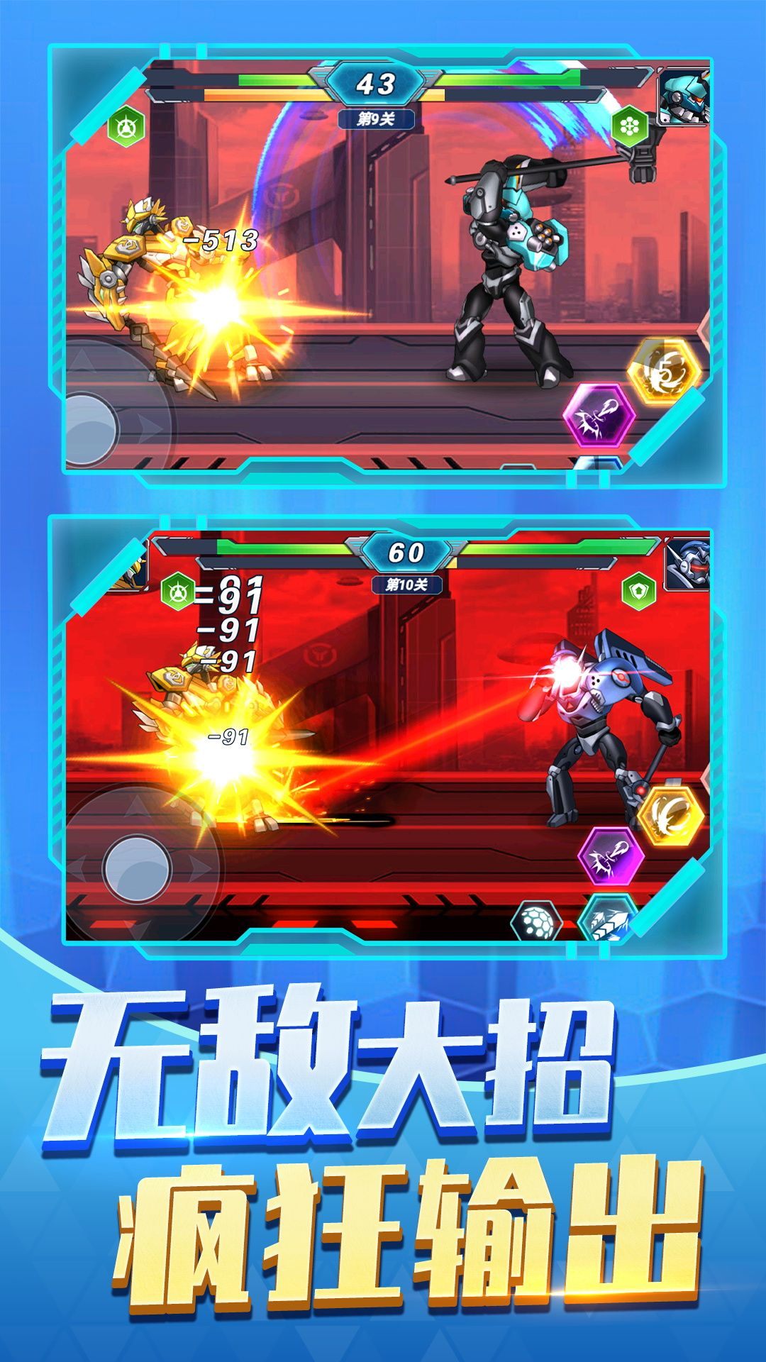 机甲战士战争vivo版 v1.1.3 最新版