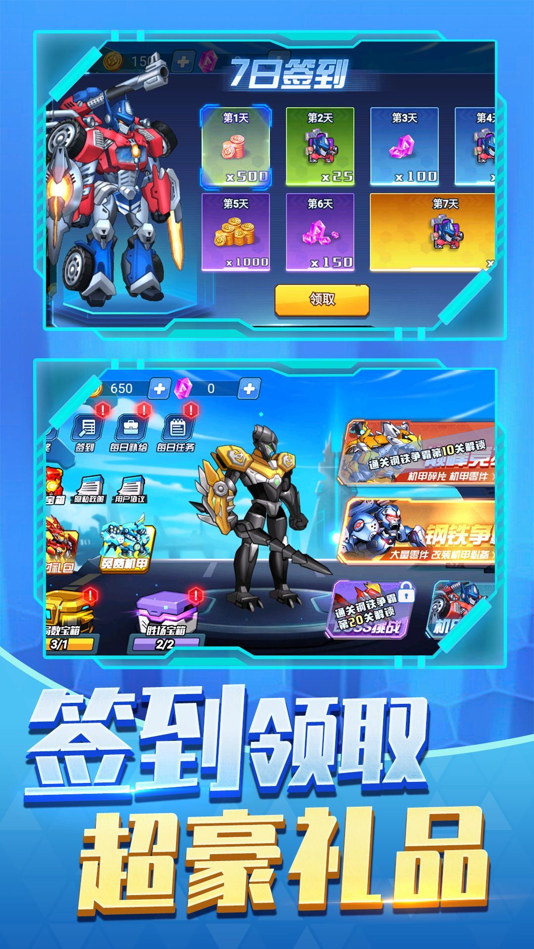 机甲战士战争vivo版 v1.1.3 最新版