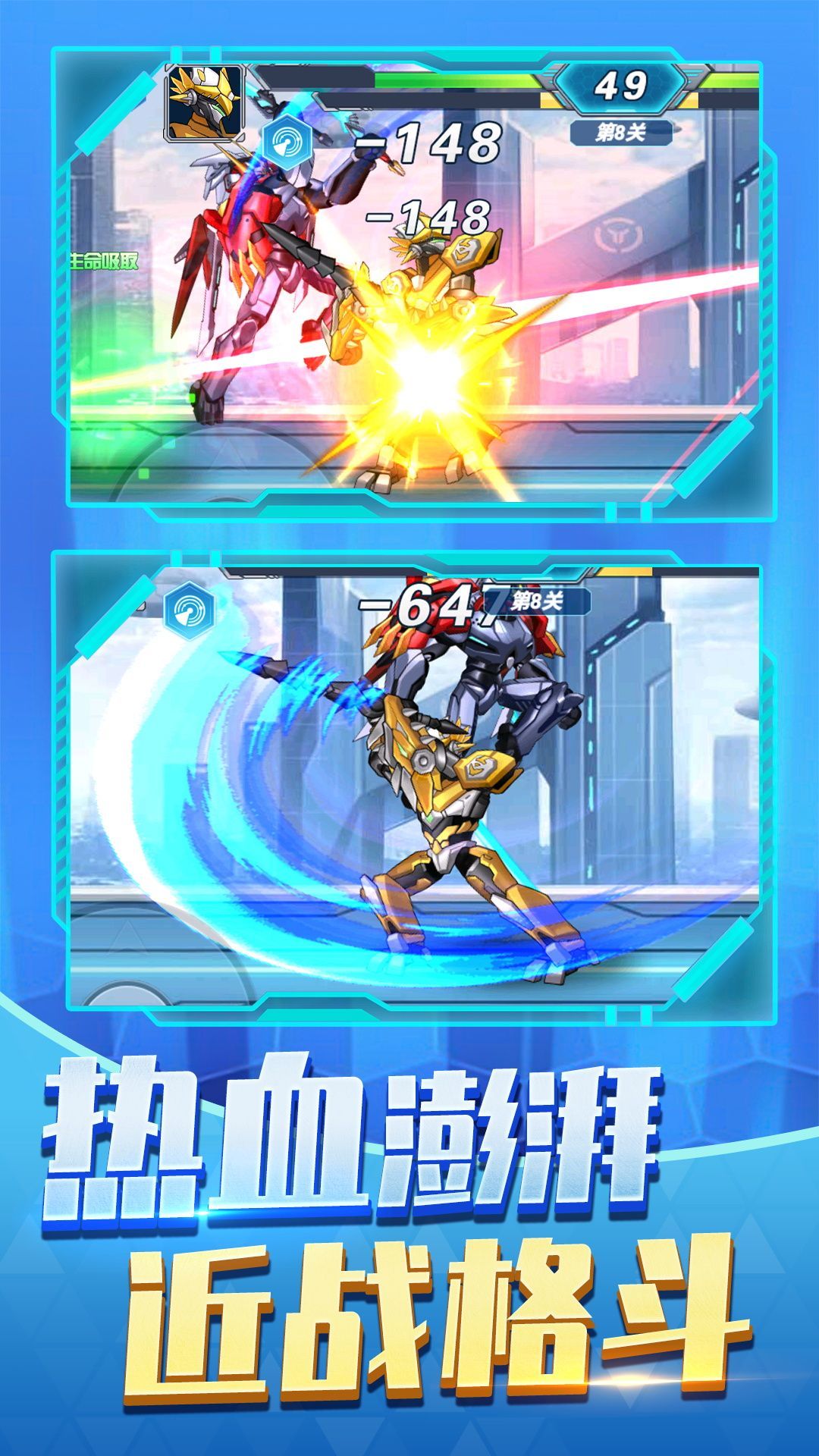 机甲战士战争vivo版 v1.1.3 最新版