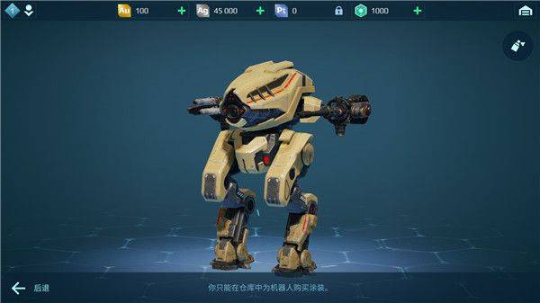 机甲战队官方正版 v12.0.0安卓版