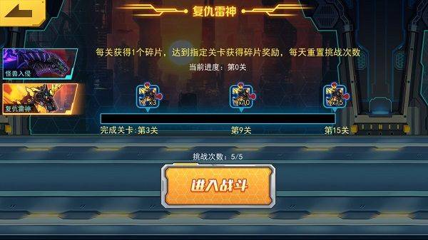 机甲斗兽场灵圣女娲游戏(Mecha Colosseum) v1.4.1 安卓版
