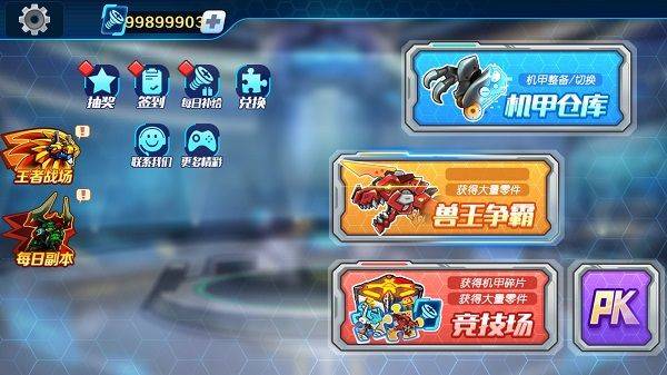 机甲斗兽场灵圣女娲游戏(Mecha Colosseum) v1.4.1 安卓版