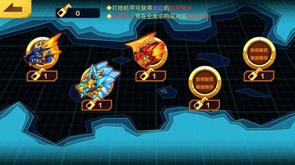 机甲斗兽场灵圣女娲游戏(Mecha Colosseum) v1.4.1 安卓版
