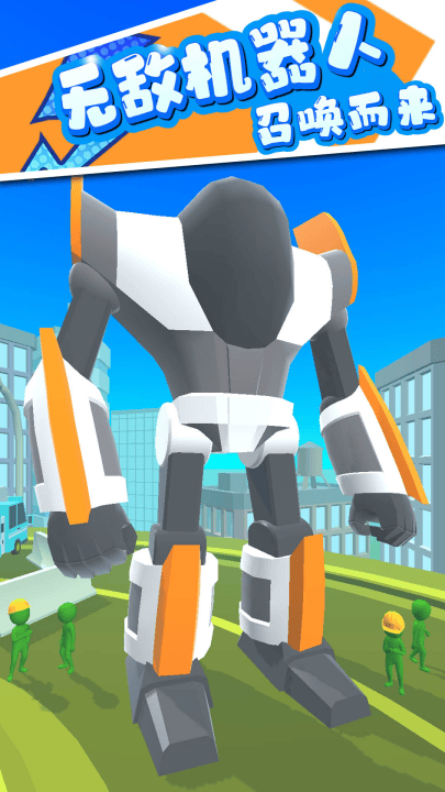 机甲王者游戏 v2.0.2 最新版