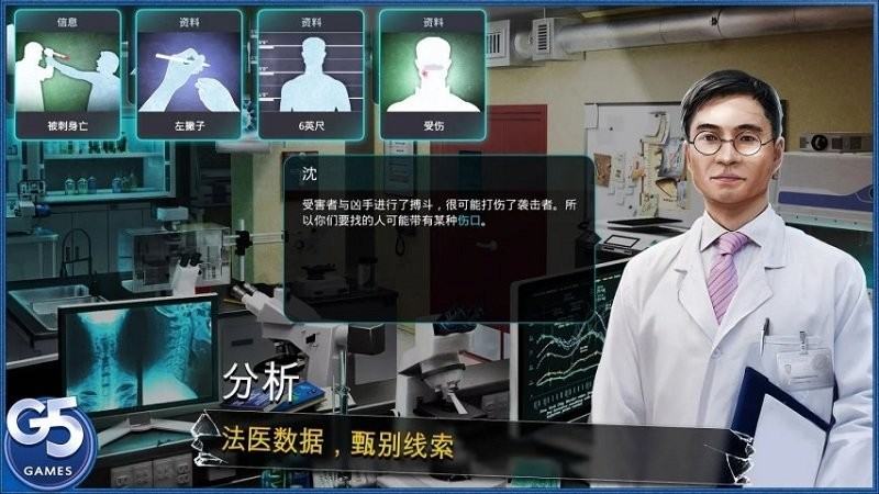 杀人小队隐藏犯罪游戏手机版(隐藏案件)v2.35.6601 安卓版 杀人小队隐藏犯罪游戏手机版(隐藏案件)v2.35.6601 安卓版