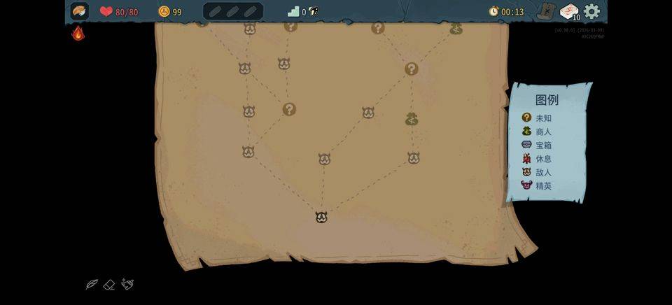 杀戮尖塔2手机版 v0.99.1安卓版