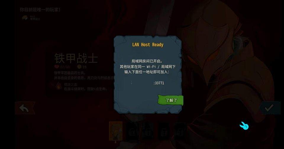杀戮尖塔2手机版 v0.99.1安卓版