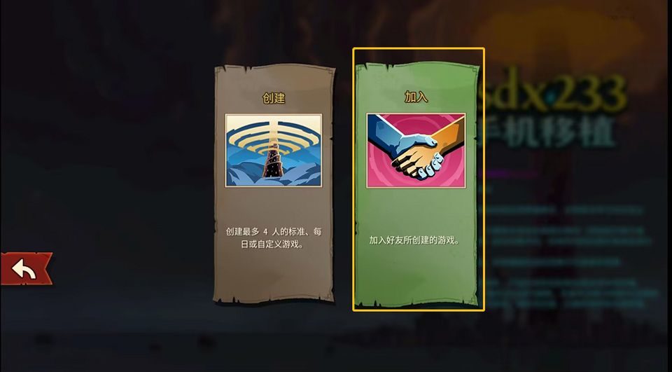 杀戮尖塔2手机版 v0.99.1安卓版