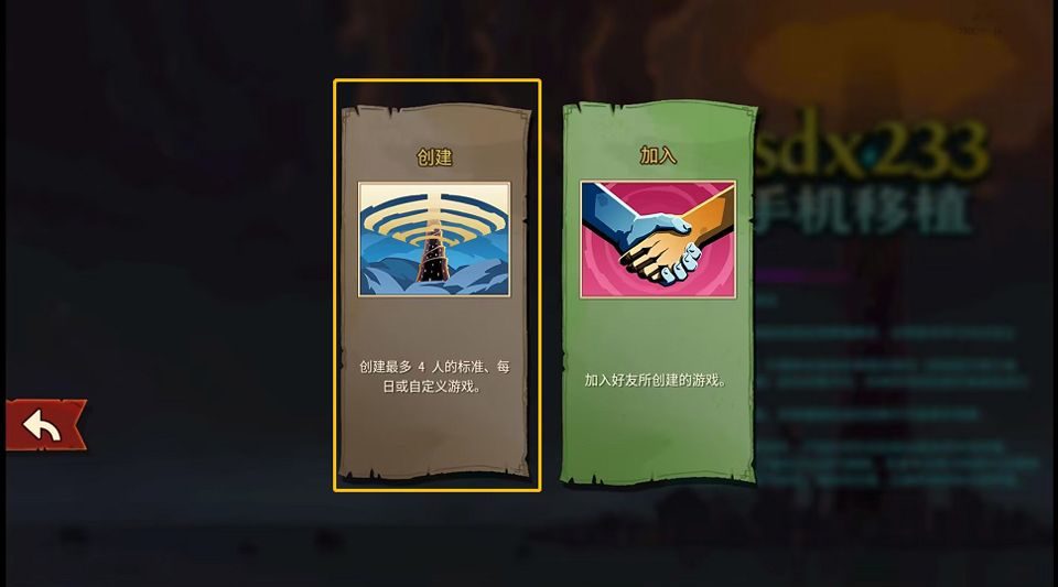 杀戮尖塔2手机版 v0.99.1安卓版