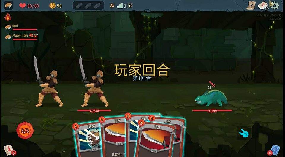杀戮尖塔2手机版 v0.99.1安卓版