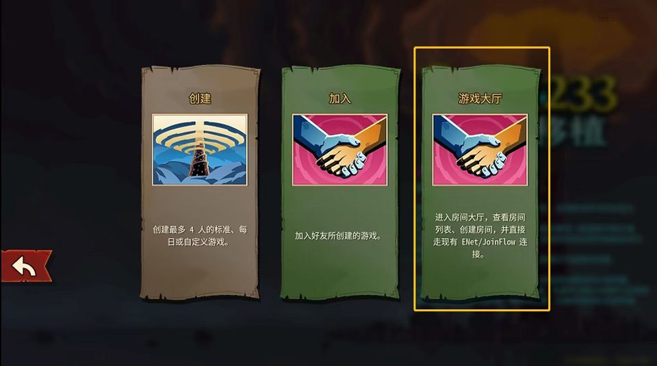 杀戮尖塔2手机版 v0.99.1安卓版